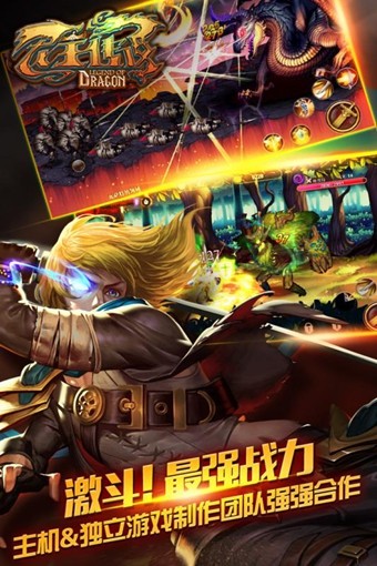 龙王传说百度版