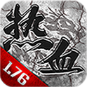 热血1.76