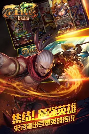 龙王传说百度版