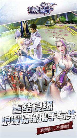 神魔猎手