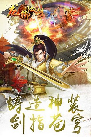 龙御江湖