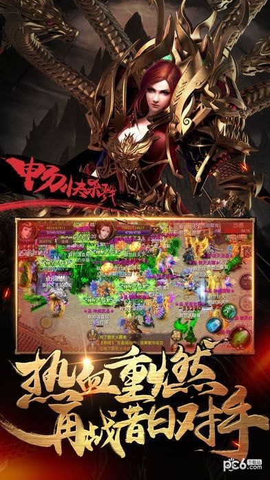 沙巴克战神