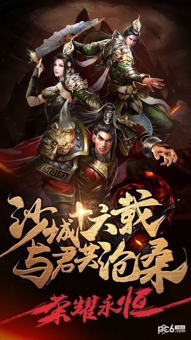 沙巴克战神