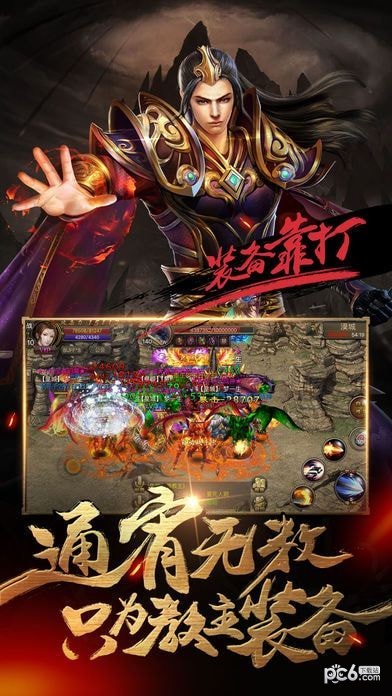 沙巴克战神