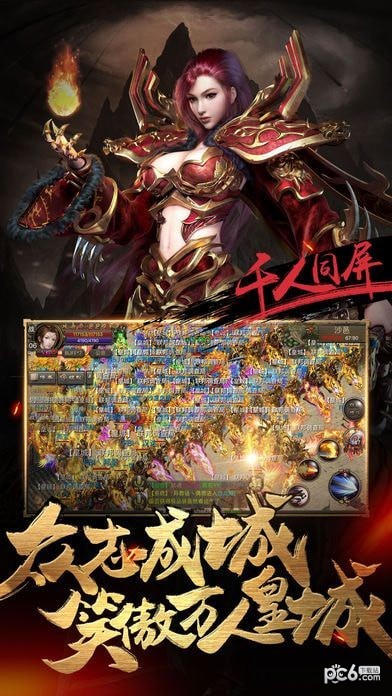 沙巴克战神