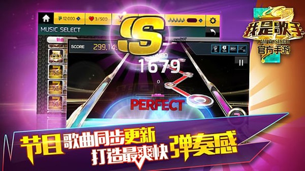 我是歌手百度版