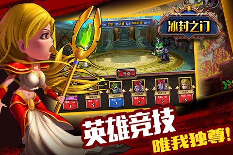 冰封之门百度版
