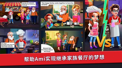 欢迎光临我家餐厅