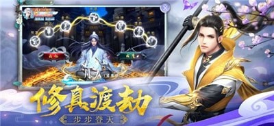 仙域奇谭