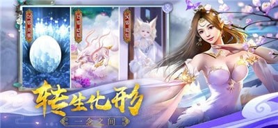 仙域奇谭