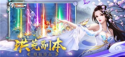 仙域奇谭