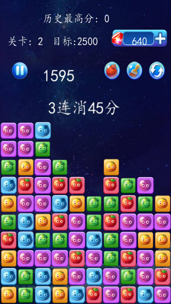 可爱消星星