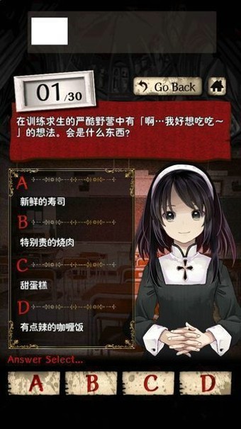 绝对诊断汉化版