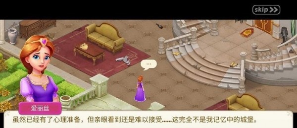 城堡故事