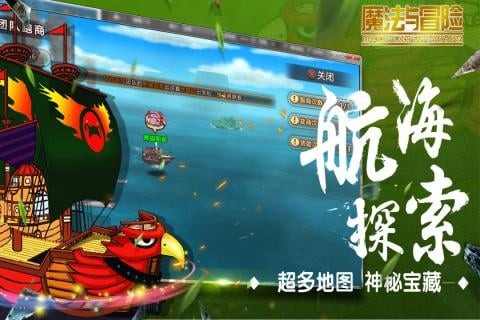 魔法与冒险百度版