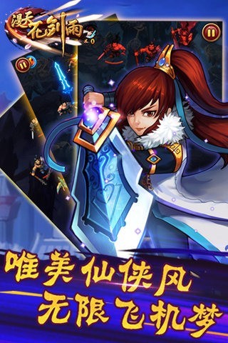 漫天花剑雨2021
