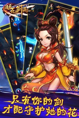 漫天花剑雨2021