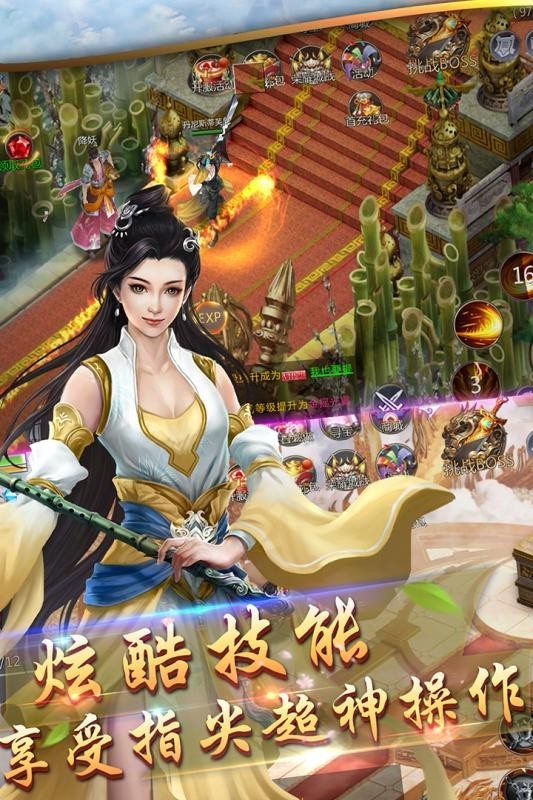 傲月修仙