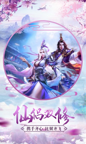 仙剑诀魔剑奇兵
