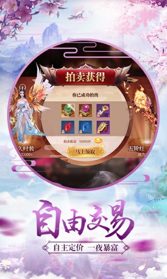 仙剑诀魔剑奇兵