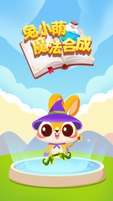魔法合成