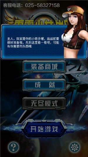 雷霆少女