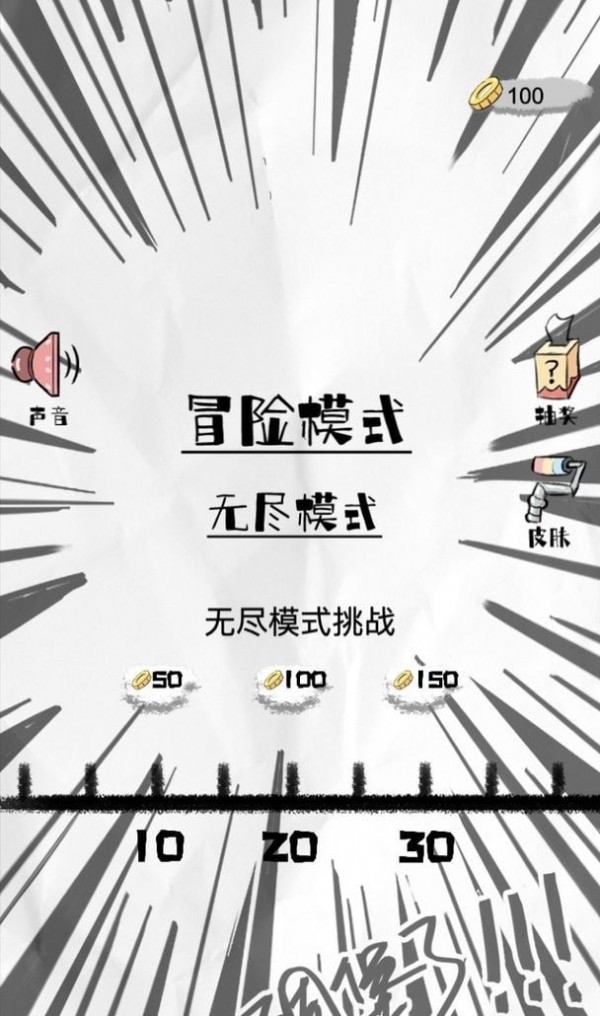 史上最
