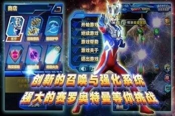 超决战之奥特曼宇宙英雄