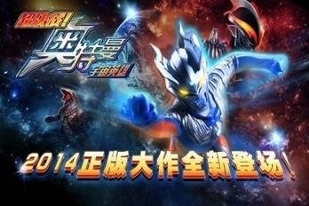 超决战之奥特曼宇宙英雄