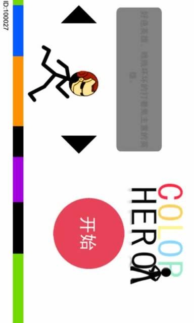 好色英雄
