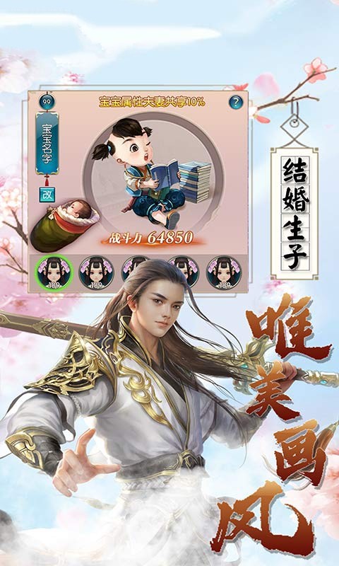 除魔修仙传