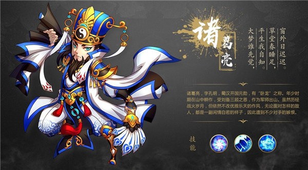 乐蜀三国