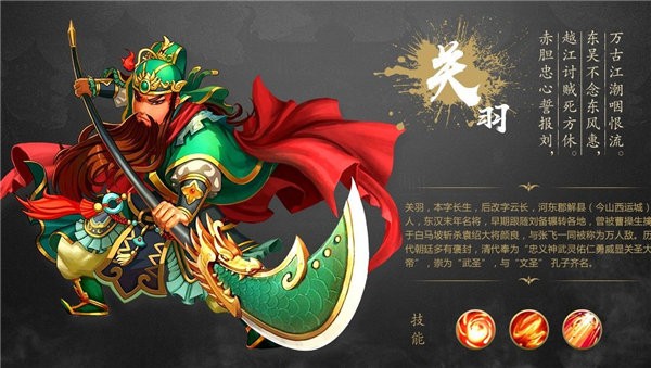 乐蜀三国
