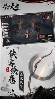 执剑天涯