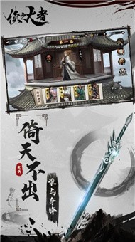执剑天涯