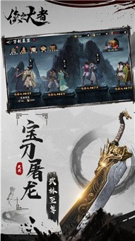 执剑天涯