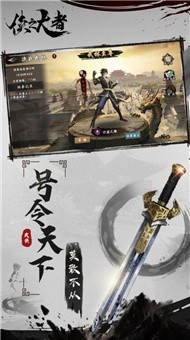 执剑天涯