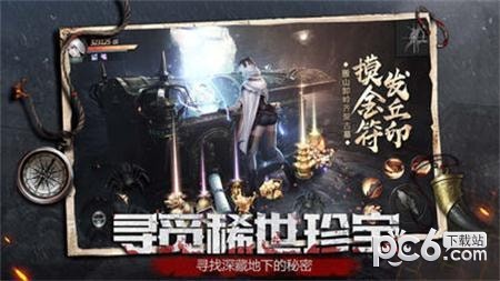 镇灵传说