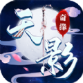 御剑飞天