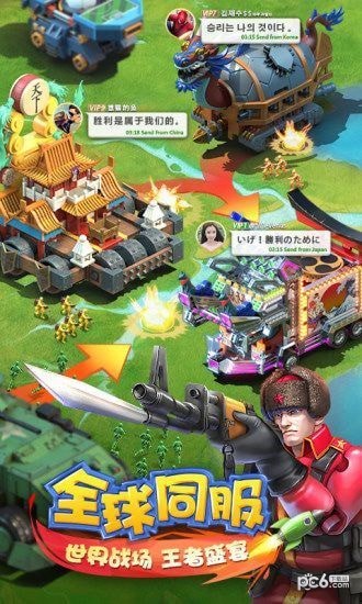 火线指挥官玩具战争