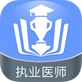 执业医师金考点