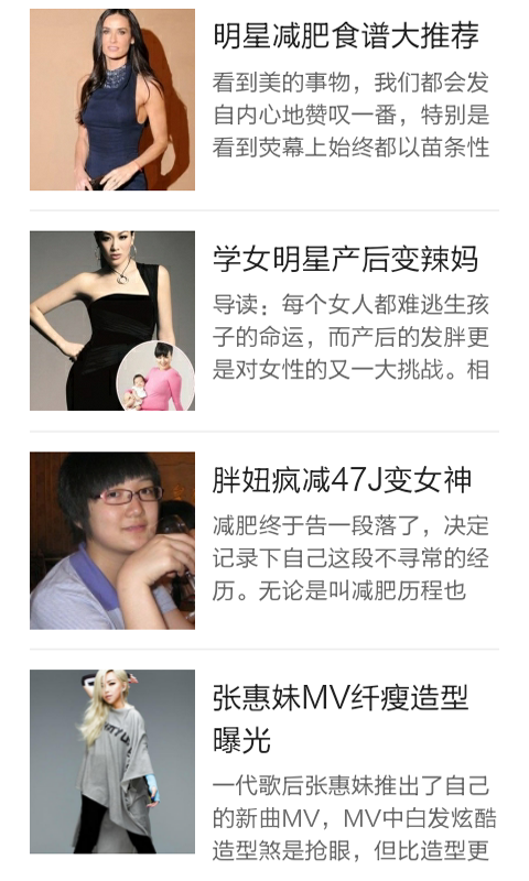 喝水减肥法