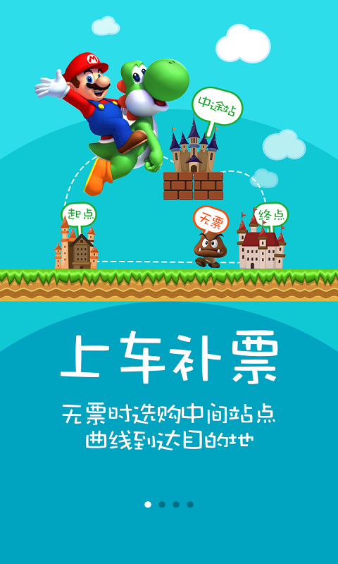 高铁抢票管家12306