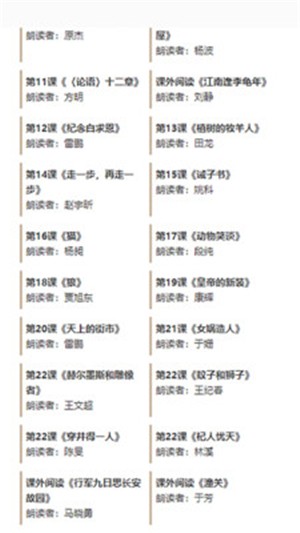 课本课文示范朗诵