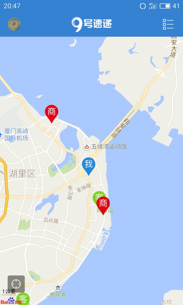 9号速递