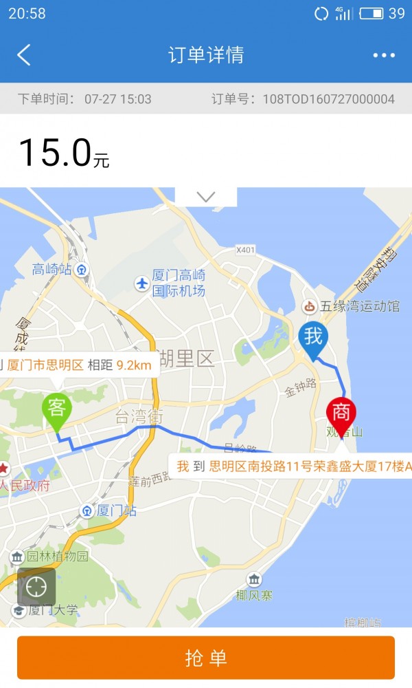 9号速递