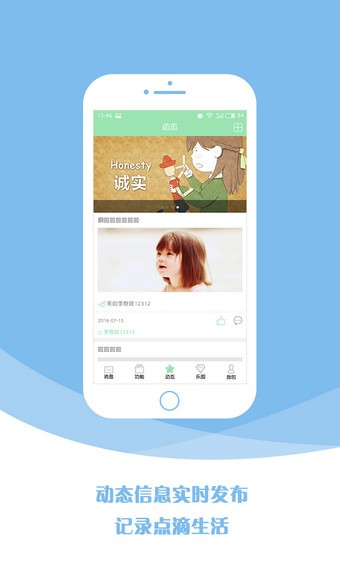 智校园教师版
