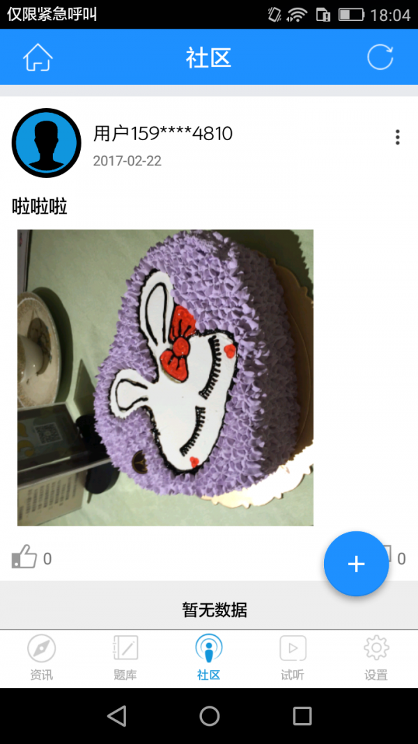 专升本考试平台