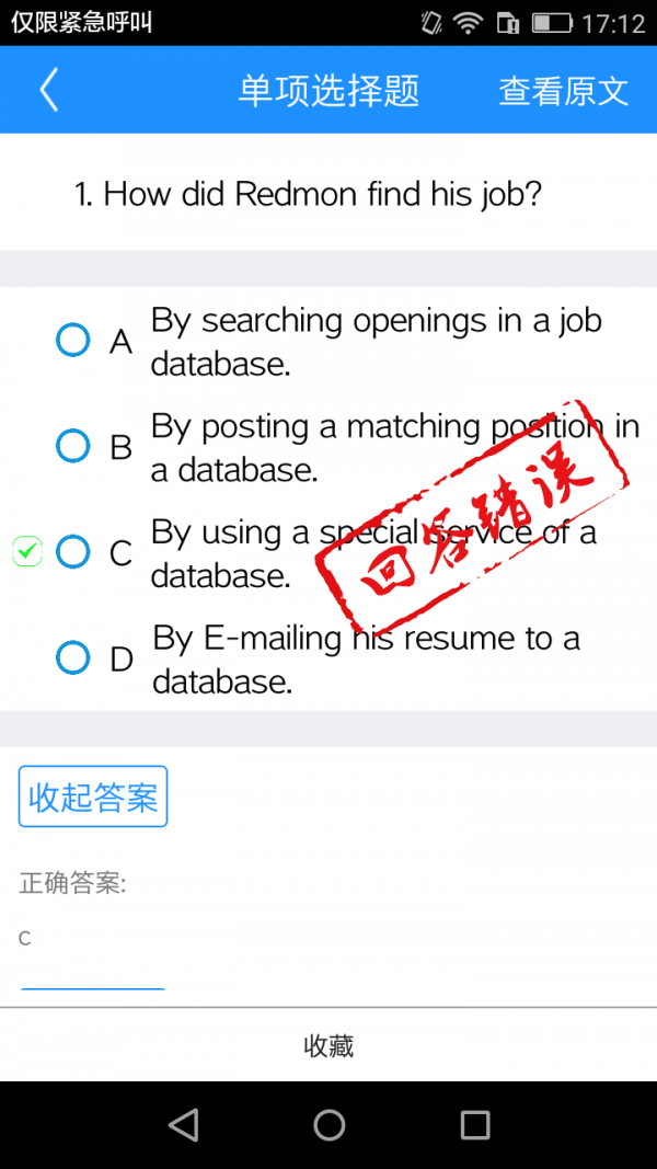 专升本考试平台