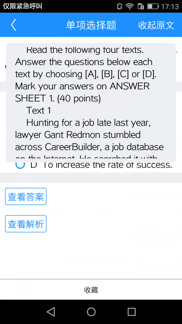专升本考试平台